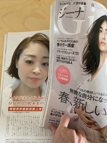 「雑誌に掲載」