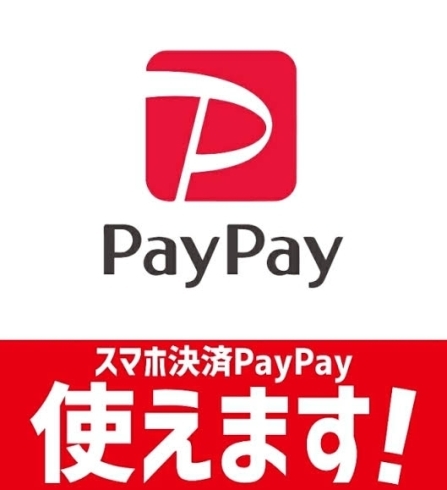 「PayPay」