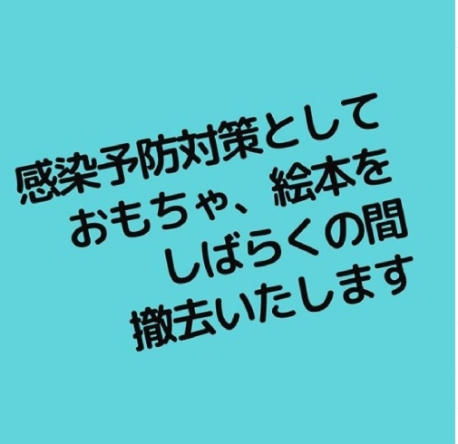 「待合室について」