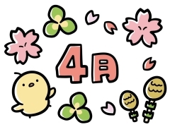 2025年4月の運氣は? 楽しみながら開運しましょう!