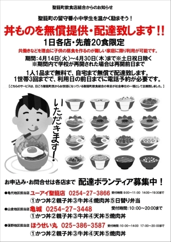 「“コロナに負けない！”　聖籠町の素晴らしい取り組みを紹介します！」