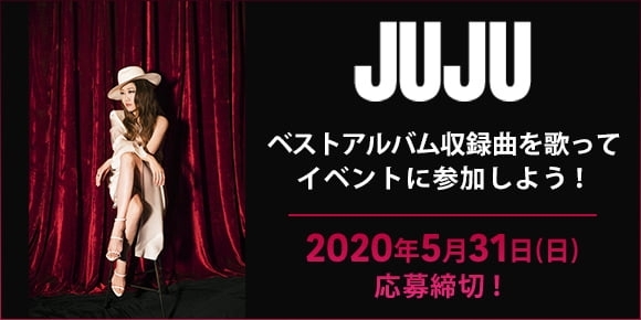 「DAM☆ともからエントリー！JUJUプレミアムイベントへご招待♪」