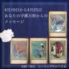 今週のメッセージ どう生きたいか を明確にするといい時期です ヒーリングサロン はるのニュース まいぷれ 松江