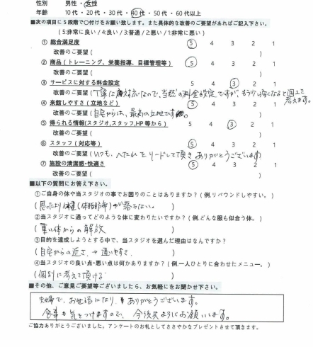 「お客様の声(ダイエット/40代女性)【本八幡・市川で体験できるパーソナルトレーニングジム】」