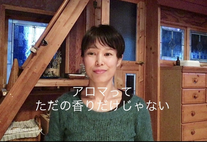 撮影はナチュラル美塾にて「【アロマってただの香りだけじゃない】という動画を作ってみました〜」