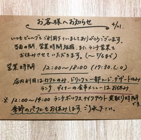 「お客様へ【大切なお知らせ】」