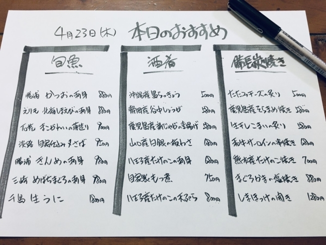 本日のおすすめ「破壊された体内時計（笑）」