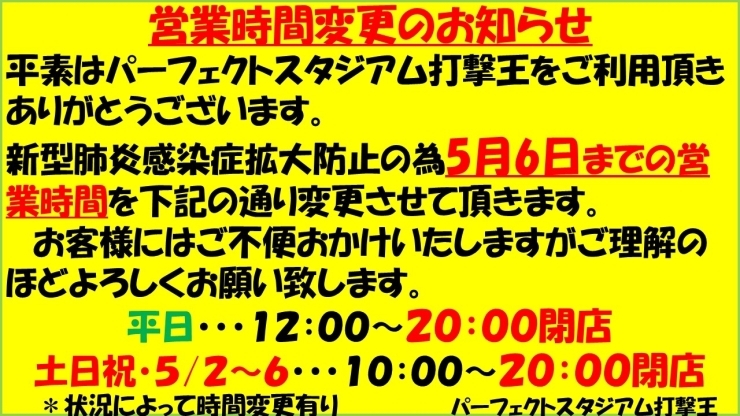 「営業時間・レンタルコート・レンタルバスケットコート卓球台・卓球台利用について」