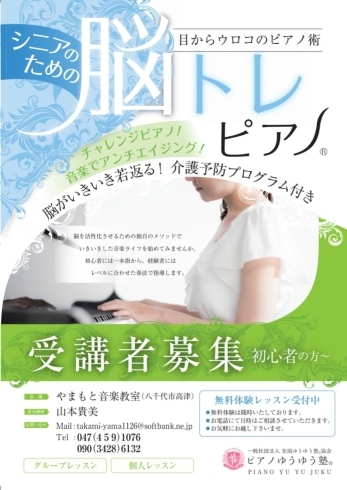 「おうちで過ごそう！おうちで音楽を楽しみませんか？」