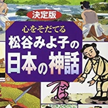 完璧ではない神様の話は心を軽くしてくれます「【国語部門】素読と古典(中学生)」