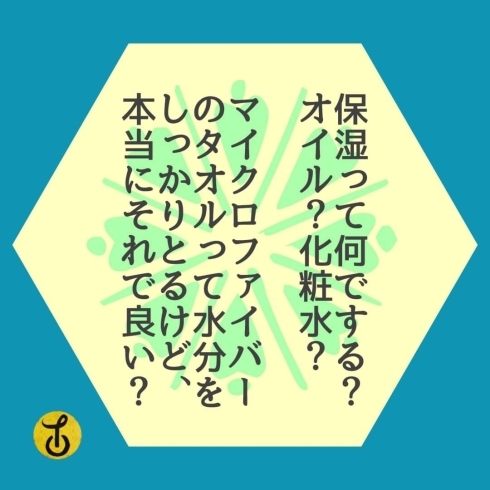 「静電気が起こりやすい方！乾燥を見過ごさないで！必ず原因があるばす‼︎」