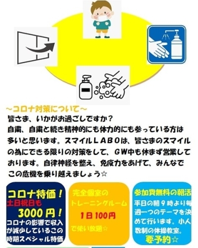 「⭐コロナ限定特価⭐土日祝祭日も60分3000円」