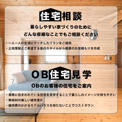 住宅相談・住宅見学受け付けております('◇')ゞ「【オンライン住宅相談・見学】始めました！！」