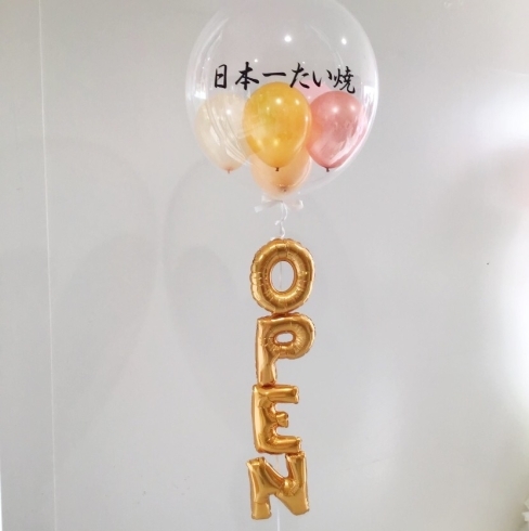 開店祝いに人気！オープン文字入りバルーンギフト「開店祝いバルーン を作らせてもらった「日本一たい焼　出雲縁結び店」さんに行ってみました♪」