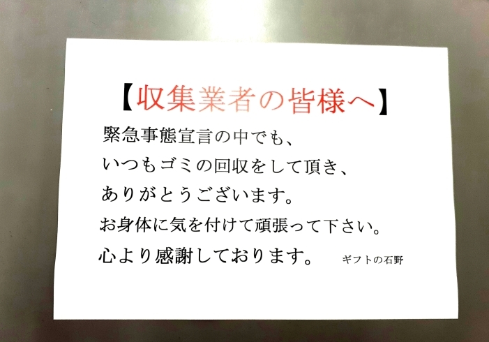 「『ありがとう』をカタチにして伝えたい！」