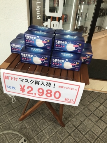 「3層構造マスク2,980円❗️価格が下がって再入荷‼️」