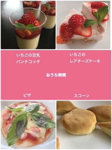 おうち時間で作った物は…「☆ ふわふわりおうち時間 ☆」