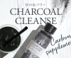 お家美容 チャコールクレンズ Nail 脱毛サロン Chouchou シュシュ のニュース まいぷれ 出雲