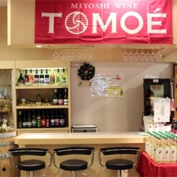 バー感覚で「TOMOE」ワインをお愉しみいただけます。「広島三次ワイナリー ワイン物産館」