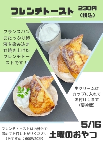 「フレンチトースト(*´◒`*)」