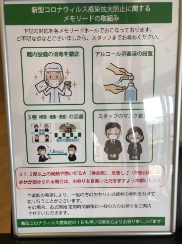 「自粛中だからこそ、取り組みたい。市民葬儀相談センターが、皆さんにご提案！」