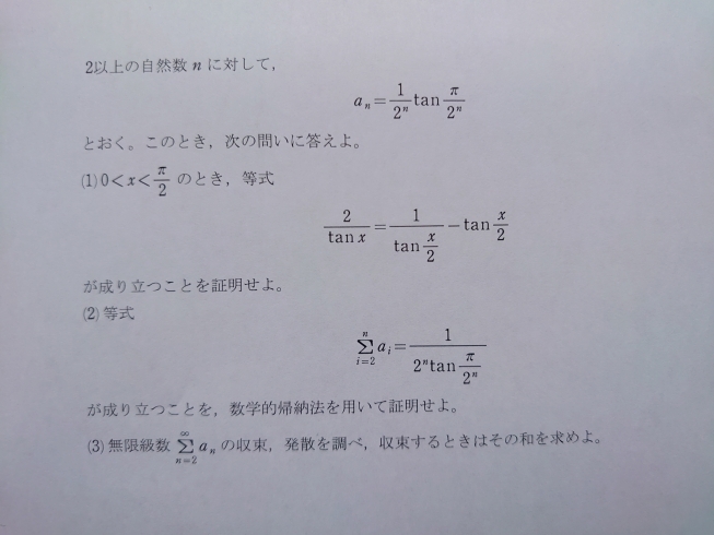 難易度は標準的です。「色々な分野の確認です！」