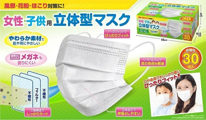 ￥2,200(税込)です！数量制限ありません★「！女性・子供用マスク販売中！」