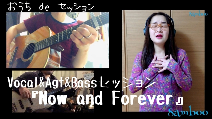 8amboo『Now and Forever』「『Now and Forever』動画公開！！【柴又の歌姫 八ッ橋敬子】」