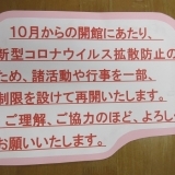 行事再開のお知らせ