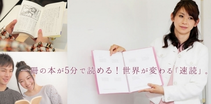 「2020/05/26　枚方市楠葉朝日★美脳力速読教室　枚方くずは校 のご紹介」