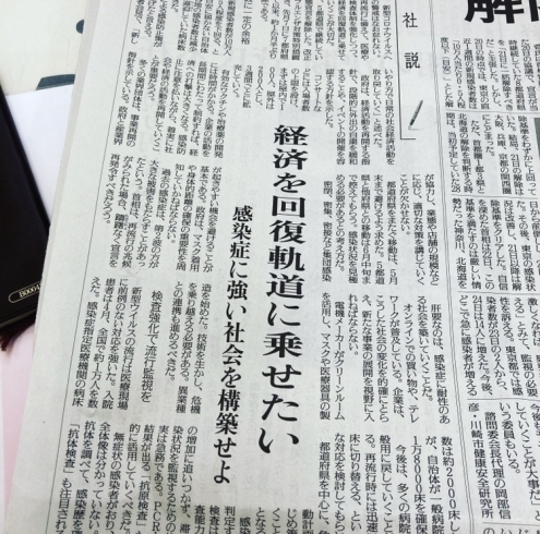 「【センター北のうんち薬局 漢方ハタ薬局】〜  緊急事態宣言解除後〜 下痢・便秘・腰痛・膝痛・神経痛・自律神経・睡眠・後鼻漏 漢方相談」