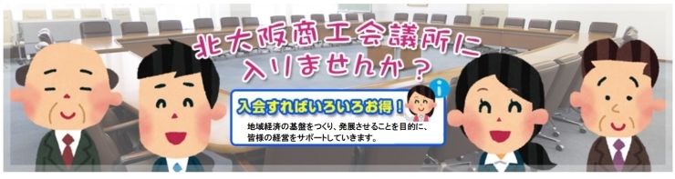 「2020/05/26　募集期間延長！北大阪商工会議所「クラウドファンディングによる地域飲食店応援プロジェクト」」