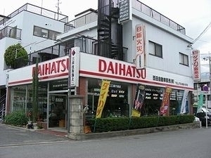 「【ひらかたポイント協力店】西田自動車販売株式会社 のご紹介」