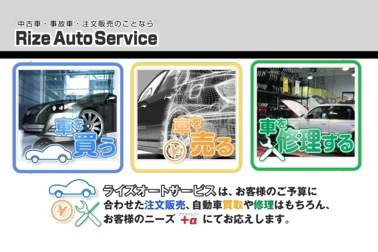 「2020/05/30　寝屋川市黒原橘町★ 株式会社ライズオートサービス のご紹介」