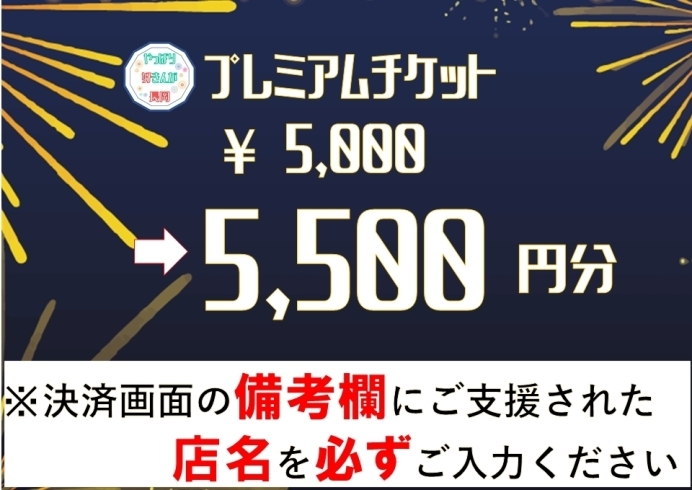 「やっぱり好きんが長岡 未来応援プロジェクト 参加店舗ご紹介！《サービス業・その他》の「な行」の店舗さん♪」