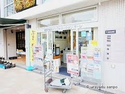 「『駅前行政サービスセンター（浦安市）』」