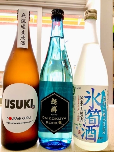 「～更衣～【福島区 日本酒セラー HARETOKE】」