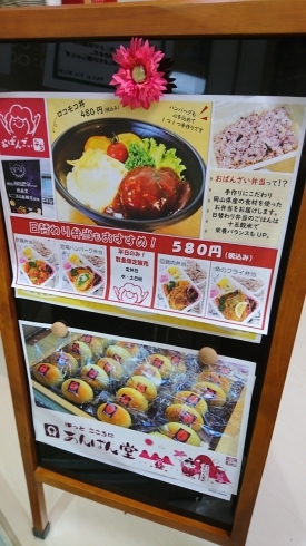 岡山大学病院で販売させて頂いています！「岡山大学病院の売店でお弁当販売しています！」