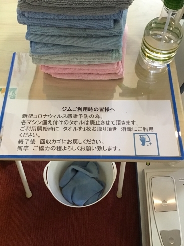 コロナ対策「八王子女性専用24時間ジム　営業再開」