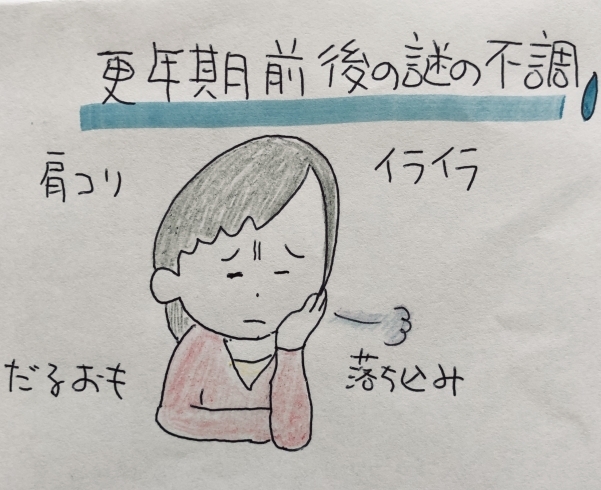 何とかしたいこのツラさ「更年期〜大丈夫だよぉ〜♫」