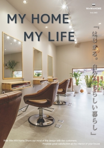 「MY HOME  MY LIFE  6月号 発刊！」