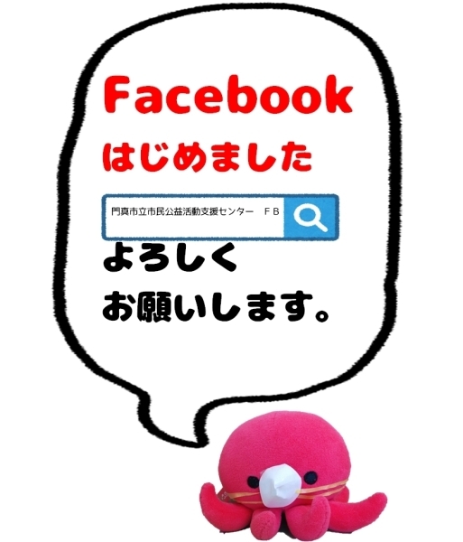 facebookはじめました。