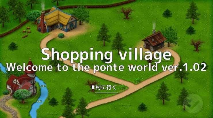 op「shopping village」