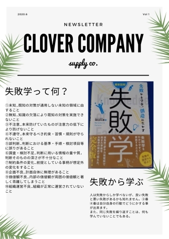 CLOVER　COMPANY　NEWES　VO1「CLOVER　COMPANY　NEWES　VO1」