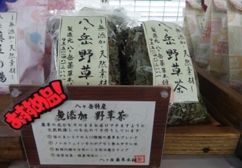 八ヶ岳特産　無添加　野草茶