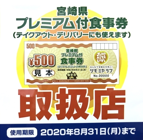 「プレミアム付お食事券ご利用いただけます！本日の日替わりお弁当♪」