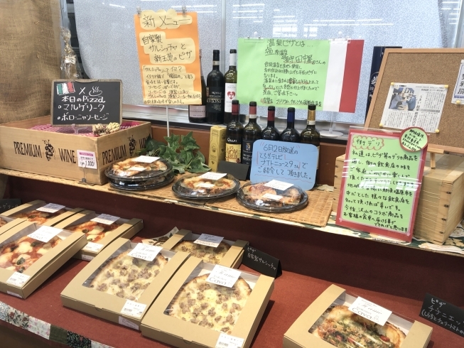 温泉ピザ「「街デリ」塩原屋バイパス店にて好評販売中！」