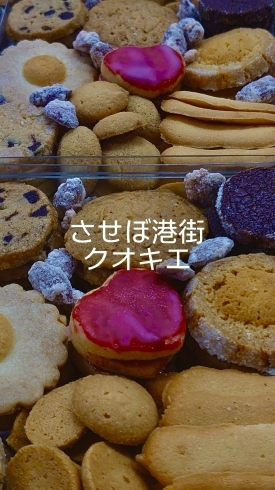 クッキーのバラエティセット「日替わりスイーツフェスタ」