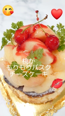 バスクチーズケーキの上に贅沢に「日替わりスイーツフェスタ　桃がもりもり七夕バスクチーズケーキの日」