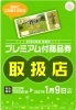 2020年度函館市プレミアム付商品券お取り扱い開始のご案内 | 株式会社小林電機のニュース | まいぷれ[函館]